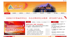 Desktop Screenshot of nanming.gov.cn